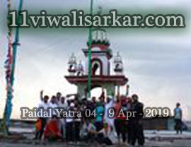 16vi Paidal Yatra Darbar Roshan Pir (Sheikh Abdul Qadir Jilani), Roshani Ground, Purani Sabji Mandi, Ludhiana to Peer Nigaha - UNA - 
          04 April - 09 April, 2019