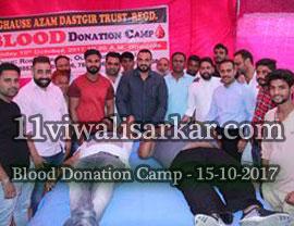 Blood Donation Camp Organized by YA GHAUSE AZAM DASTGIR TRUST (Regd). at Darbar Roshan Peer (Sheikh Abdul Qadir Jilani), Roshani Ground Purani Sabji Mandi Ludhianan, on 15 October, 2017