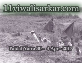 14vi Paidal Yatra Darbar Ya Ghause Azam Dastgir Trust (Regd) Roshan Pir (Sheikh Abdul Qadir Jilani), Roshani Ground, Purani Sabji Mandi, Ludhiana to Peer Nigaha - UNA - 
          30 March - 04 April, 2017