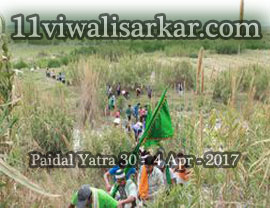 14vi Paidal Yatra Darbar Ya Ghause Azam Dastgir Trust (Regd) Roshan Pir (Sheikh Abdul Qadir Jilani), Roshani Ground, Purani Sabji Mandi, Ludhiana to Peer Nigaha - UNA - 
          30 March - 04 April, 2017