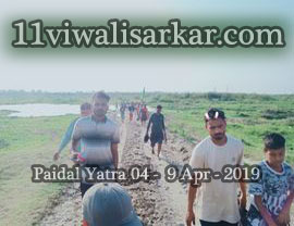 16vi Paidal Yatra Darbar Roshan Pir (Sheikh Abdul Qadir Jilani), Roshani Ground, Purani Sabji Mandi, Ludhiana to Peer Nigaha - UNA - 
          04 April - 09 April, 2019