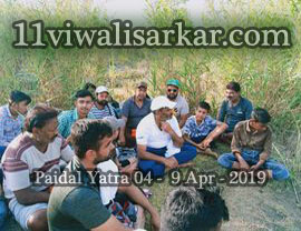 16vi Paidal Yatra Darbar Roshan Pir (Sheikh Abdul Qadir Jilani), Roshani Ground, Purani Sabji Mandi, Ludhiana to Peer Nigaha - UNA - 
          04 April - 09 April, 2019