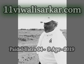 16vi Paidal Yatra Darbar Roshan Pir (Sheikh Abdul Qadir Jilani), Roshani Ground, Purani Sabji Mandi, Ludhiana to Peer Nigaha - UNA - 
          04 April - 09 April, 2019