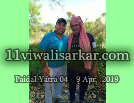 16vi Paidal Yatra Darbar Roshan Pir (Sheikh Abdul Qadir Jilani), Roshani Ground, Purani Sabji Mandi, Ludhiana to Peer Nigaha - UNA - 
          04 April - 09 April, 2019