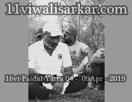 16vi Paidal Yatra Darbar Roshan Pir (Sheikh Abdul Qadir Jilani), Roshani Ground, Purani Sabji Mandi, Ludhiana to Peer Nigaha - UNA - 
          04 April - 09 April, 2019