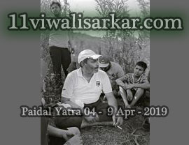 16vi Paidal Yatra Darbar Roshan Pir (Sheikh Abdul Qadir Jilani), Roshani Ground, Purani Sabji Mandi, Ludhiana to Peer Nigaha - UNA - 
          04 April - 09 April, 2019