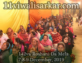 142va Roshani Mela and Badi Gyarvi - Organized by YA GHAUSE AZAM DASTGIR TRUST (Regd). at Darbar Roshan Peer (Sheikh Abdul Qadir Jilani), 
          Roshani Ground Purani Sabji Mandi Ludhianan, on 07-08-09 December, 2019