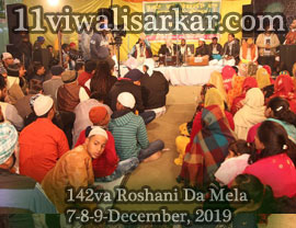 142va Roshani Mela and Badi Gyarvi - Organized by YA GHAUSE AZAM DASTGIR TRUST (Regd). at Darbar Roshan Peer (Sheikh Abdul Qadir Jilani), 
          Roshani Ground Purani Sabji Mandi Ludhianan, on 07-08-09 December, 2019