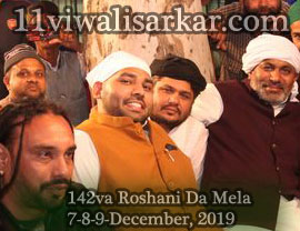 142va Roshani Mela and Badi Gyarvi - Organized by YA GHAUSE AZAM DASTGIR TRUST (Regd). at Darbar Roshan Peer (Sheikh Abdul Qadir Jilani), 
          Roshani Ground Purani Sabji Mandi Ludhianan, on 07-08-09 December, 2019