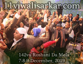 142va Roshani Mela and Badi Gyarvi - Organized by YA GHAUSE AZAM DASTGIR TRUST (Regd). at Darbar Roshan Peer (Sheikh Abdul Qadir Jilani), 
          Roshani Ground Purani Sabji Mandi Ludhianan, on 07-08-09 December, 2019