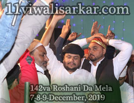 142va Roshani Mela and Badi Gyarvi - Organized by YA GHAUSE AZAM DASTGIR TRUST (Regd). at Darbar Roshan Peer (Sheikh Abdul Qadir Jilani), 
          Roshani Ground Purani Sabji Mandi Ludhianan, on 07-08-09 December, 2019