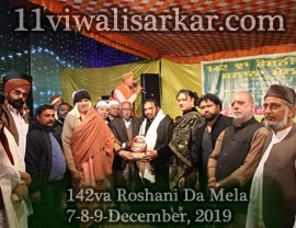 142va Roshani Mela and Badi Gyarvi - Organized by YA GHAUSE AZAM DASTGIR TRUST (Regd). at Darbar Roshan Peer (Sheikh Abdul Qadir Jilani), 
          Roshani Ground Purani Sabji Mandi Ludhianan, on 07-08-09 December, 2019