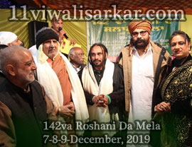 142va Roshani Mela and Badi Gyarvi - Organized by YA GHAUSE AZAM DASTGIR TRUST (Regd). at Darbar Roshan Peer (Sheikh Abdul Qadir Jilani), 
          Roshani Ground Purani Sabji Mandi Ludhianan, on 07-08-09 December, 2019