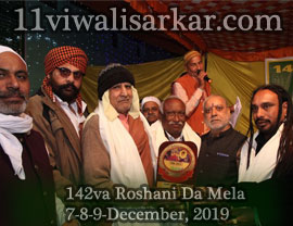 142va Roshani Mela and Badi Gyarvi - Organized by YA GHAUSE AZAM DASTGIR TRUST (Regd). at Darbar Roshan Peer (Sheikh Abdul Qadir Jilani), 
          Roshani Ground Purani Sabji Mandi Ludhianan, on 07-08-09 December, 2019