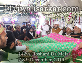 142va Roshani Mela and Badi Gyarvi - Organized by YA GHAUSE AZAM DASTGIR TRUST (Regd). at Darbar Roshan Peer (Sheikh Abdul Qadir Jilani), 
          Roshani Ground Purani Sabji Mandi Ludhianan, on 07-08-09 December, 2019