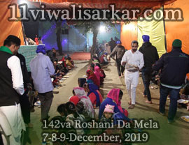 142va Roshani Mela and Badi Gyarvi - Organized by YA GHAUSE AZAM DASTGIR TRUST (Regd). at Darbar Roshan Peer (Sheikh Abdul Qadir Jilani), 
          Roshani Ground Purani Sabji Mandi Ludhianan, on 07-08-09 December, 2019