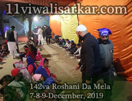 142va Roshani Mela and Badi Gyarvi - Organized by YA GHAUSE AZAM DASTGIR TRUST (Regd). at Darbar Roshan Peer (Sheikh Abdul Qadir Jilani), 
          Roshani Ground Purani Sabji Mandi Ludhianan, on 07-08-09 December, 2019