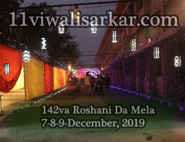 142va Roshani Mela and Badi Gyarvi - Organized by YA GHAUSE AZAM DASTGIR TRUST (Regd). at Darbar Roshan Peer (Sheikh Abdul Qadir Jilani), 
          Roshani Ground Purani Sabji Mandi Ludhianan, on 07-08-09 December, 2019