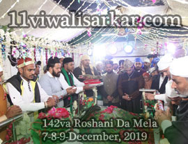 142va Roshani Mela and Badi Gyarvi - Organized by YA GHAUSE AZAM DASTGIR TRUST (Regd). at Darbar Roshan Peer (Sheikh Abdul Qadir Jilani), 
          Roshani Ground Purani Sabji Mandi Ludhianan, on 07-08-09 December, 2019