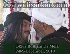 142va Roshani Mela and Badi Gyarvi - Organized by YA GHAUSE AZAM DASTGIR TRUST (Regd). at Darbar Roshan Peer (Sheikh Abdul Qadir Jilani), 
          Roshani Ground Purani Sabji Mandi Ludhianan, on 07-08-09 December, 2019