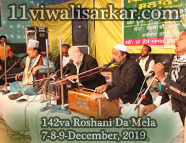 142va Roshani Mela and Badi Gyarvi - Organized by YA GHAUSE AZAM DASTGIR TRUST (Regd). at Darbar Roshan Peer (Sheikh Abdul Qadir Jilani), 
          Roshani Ground Purani Sabji Mandi Ludhianan, on 07-08-09 December, 2019